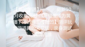 逼逼还算粉嫩的个性妹子和刚刮完屌毛的大鸡巴炮友野外车震连续草到妹子有点吃不消