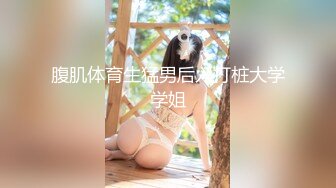 【极品性爱淫乱群交】加拿大华人圈『索菲娅』最新VIP订阅私拍②群交乱操二龙戏凤 三骚战肉棒 (4)