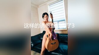 巨乳尤物【王女士】顶级巨乳~全裸特写自慰淫水好多~大奶擦玻璃【63V】 (15)