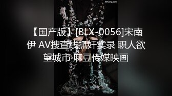 国产AV 精东影业 JDX002 X系列之锁