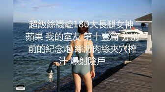 【晨汐】最新绿帽夫妻颜值女王 闺蜜 精液奥利奥完整版，这吞精技术非常专业，白虎无套！ (2)