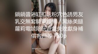 邪恶三人组下药迷翻公司的美女同事带回酒店各种姿势玩4P (2)