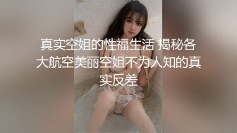 【新片速遞】  超正点的学习委员❤️ -眼镜辣妹-❤️ 别看平时一脸怪样，私下拿茄子自慰呢！