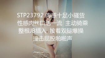 淫荡大奶人妻的媚狐诱惑（完整版简界）