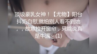 【乱伦❤️通奸大神】内心中的黑暗之神✿ 五一假期激情邂逅妹妹 落地窗前露出口交 嫩穴蜜汁湿淋 波霸荡漾狂插劲射中出