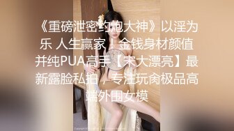  镂空情趣装开档内裤极品美女道具自慰啪啪，假屌自慰整根插进去了