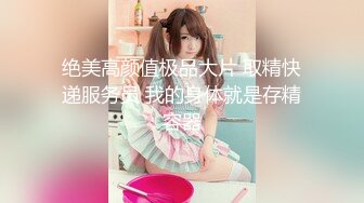 【新片速遞】  中年大叔被哺乳期少妇，花样姿势做爱，还有奶水不停流出