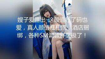 【新片速遞】  反差尤物网红女神『HKsweetbaby』✅透视护士装诱惑，美乳翘臀性感小骚货，你的女神私下就是一只欠操的骚母狗