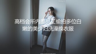 颜值福利姬嫩妹【软萌萝莉小仙】第七弹10套，幼态白虎。粉奶粉穴，户外露出，粉丝珍藏版