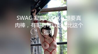 贵在真实反差淫妻》顶级绿帽刷锅狠人完美S身材极品女神眼镜教师人妻【ZM宝儿】私拍②，调教成母狗3P紫薇白浆特多 (14)