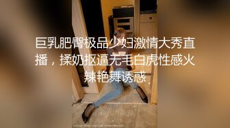 美少女【小耳朵】不停叫爸爸的乖女儿~狗链~抠逼~双插~灌肠~拉屎~喷射【194V】 (82)