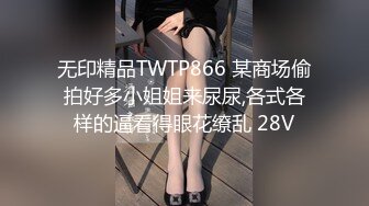 身材完美细腰翘臀约操抖音小主播