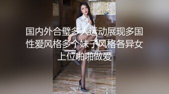 团队成员冒死潜入商场隔板女厕偷拍(14)??美女排队翘起大屁股美女屁股毫厘毕现让人身临其境感觉好不容易拍到几个脸