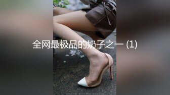 敏感骚妻，鸡吧拔出来了还在颤抖