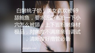 扬州小辣妈 · 抖音网红 ❤️小团嫂❤️ ·绝版定制福利，揉奶揉穴，搔首弄姿，与她在抖音的清纯样子形成强烈反差，太骚了！