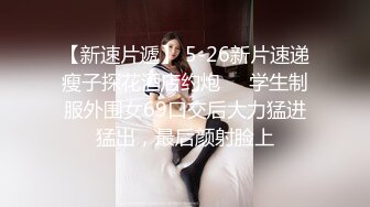  反差女神00后小仙女FortuneCuttie舞蹈生身材女神教你自慰，超喜欢骑乘位主动骑乘