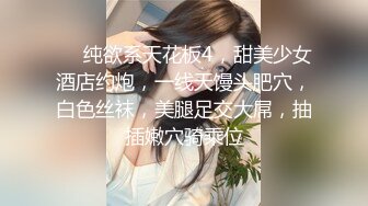 【AI换脸视频】《英雄联盟》美女主持人 余霜 黑丝诱惑 无码中出