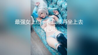 【新片速遞 】酒吧门口捡到一个黑丝巨乳辣妹❤️操着真爽内射她，这逼绝世粉嫩呀！