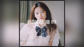 《极品CP魔手外购》全景逼脸同框偸拍商业城女蹲厕超多少妇少女靓妹大小便~人漂亮私处也极品~老熟女高高撅起大腚双洞清晰 (4)