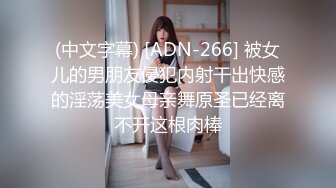 超靓美女『莉奈酱』欲望号啪啪列车 无视旅客和男友车上全裸啪啪 无套爆操