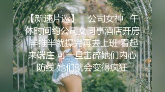 车工骚浪女娃娃趁老板在午休与客人在修车厂内性爱大战