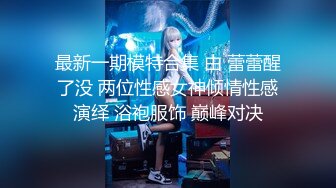 推特顶级绿帽癖大奶露出骚妻AAlifeAA1无底线淫乱，约炮单男3P内射刷锅，公司露出儿子面前全裸紫薇 (5)