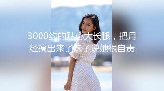 小宝寻花之高颜女神肤白貌美，黑丝配白腿