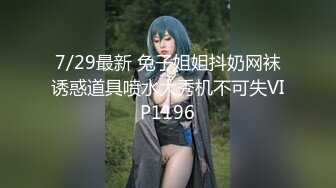 【绿帽淫妻群交乱爱】淫乱骚妻『灵魂伴侣』苗条淫妻与多名单男群P乱交①群交猛男轮操极品娇妻 高清720P原版 (2)