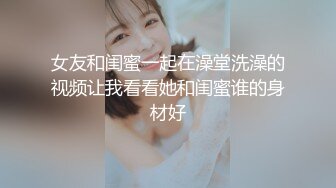 女神徐婉婉全程高能玩弄后庭淫穴二重奏 护士秘书迷情制服想入非非 淫液裹满阴户异常常湿滑!