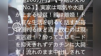 300MIUM-606 【ミニマムギャルにノリで中出し！】【借金200万円】【今期ぴえん度No.1】実家は電気や水道が止まる極貧！親は離婚！ドン底な生活を明るく話すが毎日潰れるほど酒を飲むのは現実逃避！？酔ってエロモードを抑えきれずデカチンに大興奮！流れのまま中出しされてしまう！！！ボンビーガール0