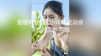 蜜桃娃娃 高颜值气质美少妇 全裸发骚 玩弄炮友鸡巴 口交 啪啪大秀 (1)