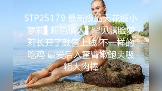 重磅推荐！超长集！淫乱至极的【小气质夫妇】老夫老妻了，简单做爱已没意思，找高质量单男来一起操老婆，三人一起爽