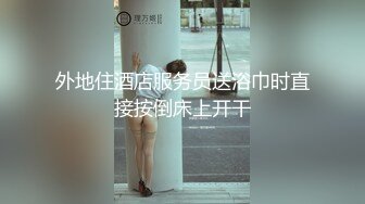 【网络热搜??年度桃色大瓜】温州[永豪锦园]永兴中学学生小区门口打炮事件+学生野战被偷拍