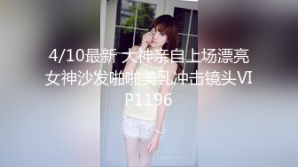 【新片速遞】  【某某门事件】第294弹 金华职业技术大学商学院女老师❤️刘徐轶琛❤️疑似出轨男学生(网红)给老公戴绿帽！[72.14M/MP4/00:01:16]