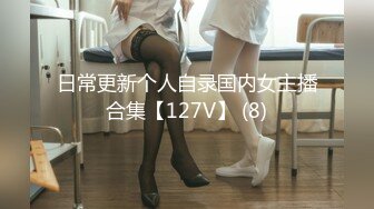 【唯美性爱顶级嫩妹】纤细苗条『软软学姐』最新性爱私拍流出 穿着CK制服多姿势爆操高潮 完结篇 (1)