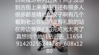 【极品媚黑绿帽淫妻】娇小淫妻被绿帽老公献祭黑屌猛男性爱甄选 双料猛男3P娇嫩人妻 绿帽老公拍摄 (1)