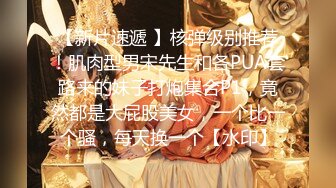 《约炮大神韦小宝》极品嫩穴靓妹