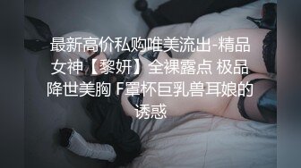 【极品媚黑❤️情迷魔都】沉迷黑屌的OL白领蜜穴母狗 黑屌无套虐操内射情趣黑丝白领蜜穴母狗