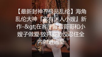 【精品泄密】大连范琳与张家口孙丽芸性爱泄密超美