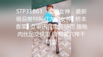 STP22180 给女顾客催情逼逼上药玩双飞，淫荡的按摩店少妇享受技师的按摩服务，揉奶玩逼欲火焚身被小哥轮草抽插叫的好骚