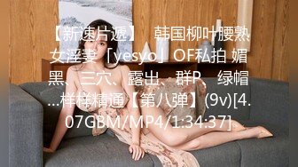 《众筹精选?重磅作品》极品热门女模E奶【依依】黑丝裸体龟甲缚街道露出~顶级白虎粉笔第一视角打炮~白浆直流