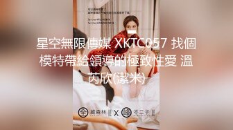 【窈窕❤️白皙尤物】桃乃沐香奈✨ 极品新晋推特校花级女神 裸体围裙女仆 小腹淫纹诱惑 女上位