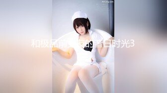 清纯女高嫩妹 黑丝JK学妹偷情 在大鸡巴爸爸的鸡巴下变成淫荡的骚母狗 淫荡的模样只给爸爸看，越是清纯约是反差