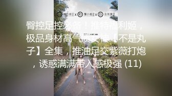 【偷情让人变得疯狂❤️91少妇圣手】真实偷情高考陪考少妇家长 连续三天的中出内射做爱骚逼操肿了 高