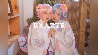 高速后入北京前女友