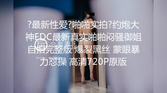 【重磅福利❤极度反差】人前骚气背后淫骚的厦门大学骚鸡反差表系列，酒店啪啪吃鸡巴玩的不亦乐乎【MP4/121MB】