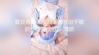 第一视角大力爆操18嫩妹