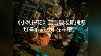 【粉丝福利】性瘾弟弟酒店3P无套内射