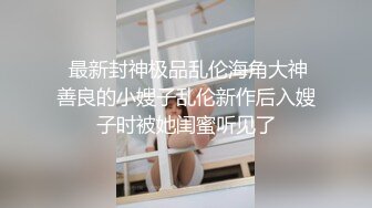 牛人潜入办公楼一路跟踪尾随 终于一窥美少女的鲍鱼