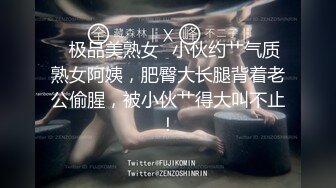 【新片速遞 】 购物中心近距离抄底❤️正在买单的时尚小姐姐把BB勒的很紧的小骚内